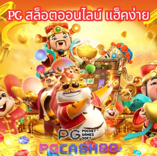 เอมิจัง